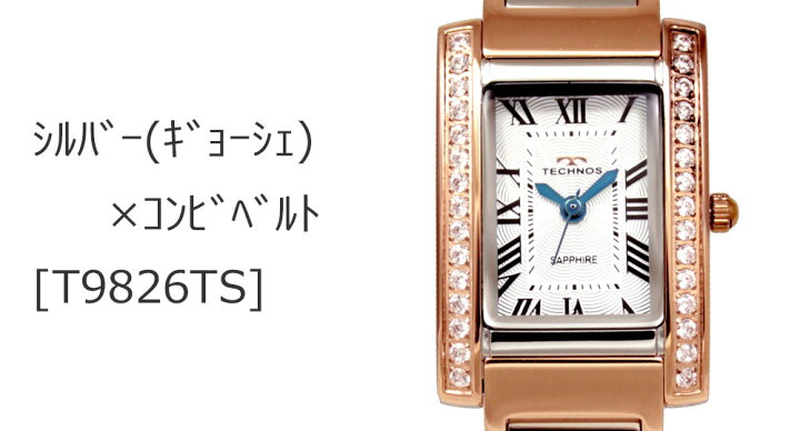楽天市場】【アウトレット】【訳あり：A】【正規品】TECHNOS テクノス 