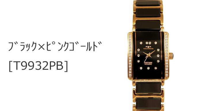 楽天市場】☆【アウトレット】【訳あり：A】【正規品】TECHNOS 