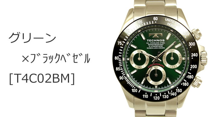 楽天市場】【アウトレット】【訳あり：A】【正規品】TECHNOS テクノス 