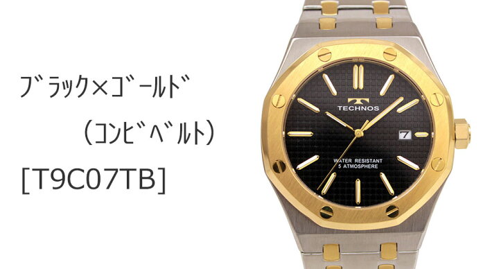 楽天市場】【アウトレット】【訳あり：A】【正規品】TECHNOS テクノス 