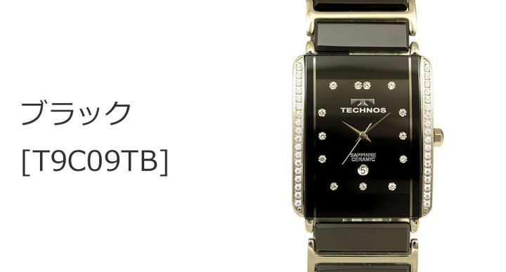 楽天市場】【アウトレット】【訳あり：A】【正規品】TECHNOS テクノス 
