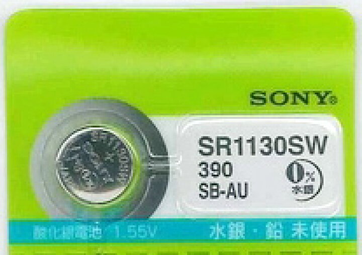 全商品オープニング価格! SR1130SW 5個セット ボタン電池 SEIKO gaviao.ba.gov.br 全商品オープニング価格! SR1130SW 5個セット ボタン電池 SEIKO gaviao.ba.gov.br