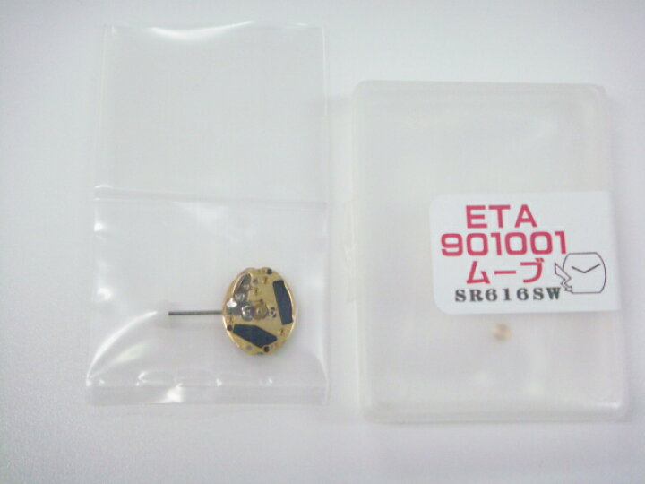 楽天市場】【ETA(エタ)】ムーブメント901.001 2針 : 時計部品と工具 