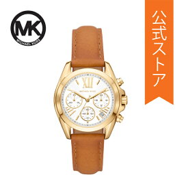 マイケル コース 腕時計 アナログ クォーツ レディース ブラウン レザー BRADSHAW MK2961 2022 夏 MICHAEL KORS 公式