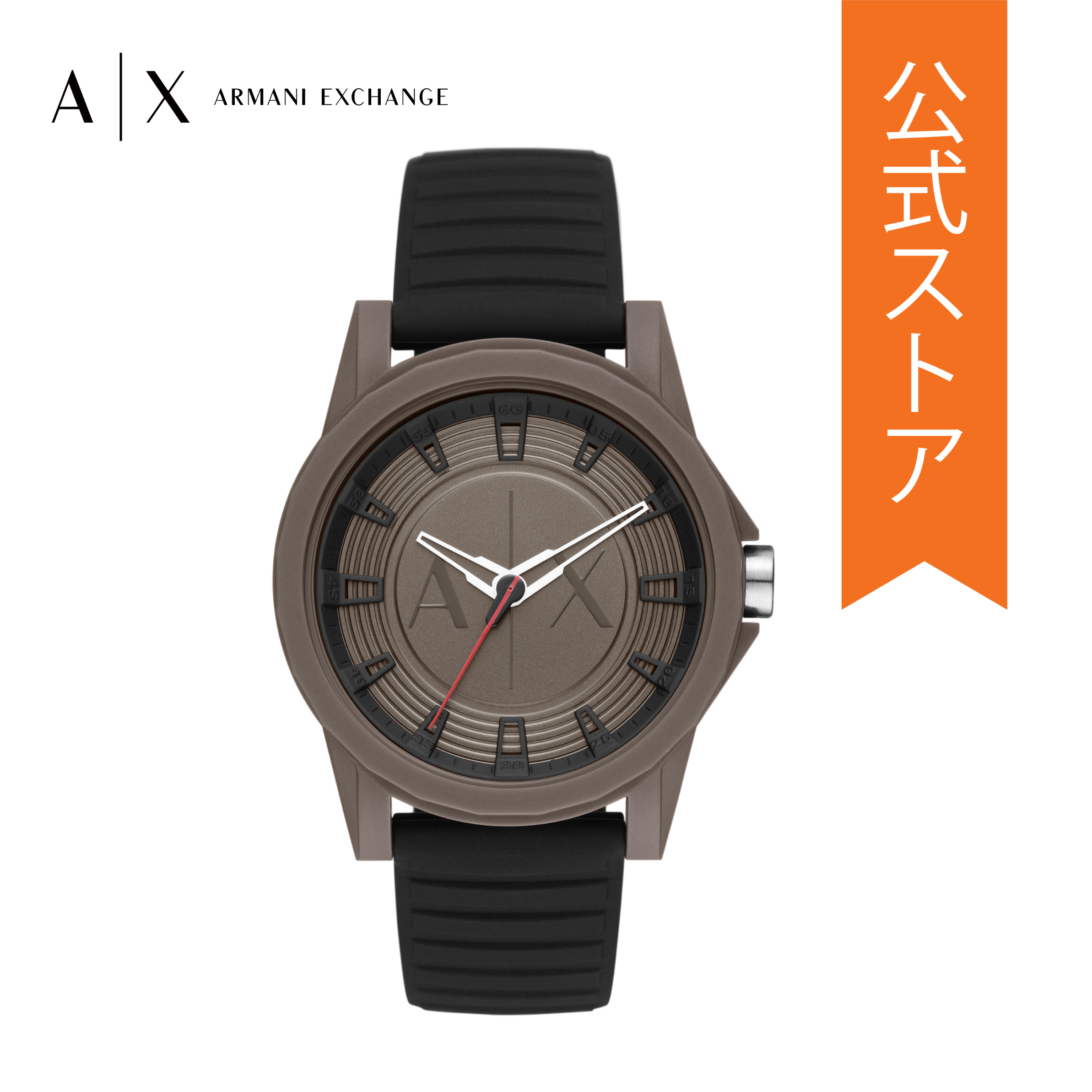 【メーカー公式ショップ】 アルマーニエクスチェンジ 腕時計 アナログ クォーツ メンズ ブラック シリコン AX2526 Armani Exchange 2022 冬 公式