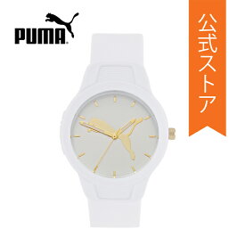 プーマ 腕時計 アナログ クォーツ レディース ホワイト ポリウレタン RESET P1013 PUMA 2019 夏 公式