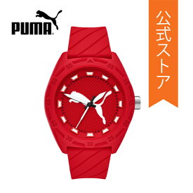 腕時計 メンズ プーマ アナログ 時計 レッド シリコン PUMA STREET P5090 2022 春 PUMA 公式 生活 防水 誕生日 ブランド プレゼント 記念日 ギフト ブランド