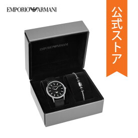 【50%OFF】エンポリオ アルマーニ 腕時計 メンズ ブレスレット セット EMPORIO ARMANI 時計 AR80039 公式