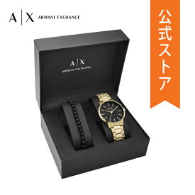 アルマーニ エクスチェンジ 腕時計 メンズ ブレスレット セット ARMANI EXCHANGE 時計 AX7119 CAYDE 公式 生活 防水 誕生日 ブランド プレゼント 記念日 ギフト ブランド