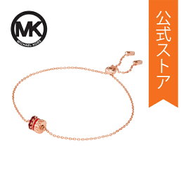 【50% OFF】マイケル コース アクセサリー BRACELET レディース ローズゴールド スターリングシルバー PREMIUM MKC1605BH791 2022 秋 MICHAEL KORS 公式