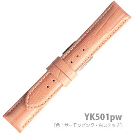 YK501pw18【新素材 型押しメタリック仕上げ - 肉厚・白糸ステッチ】 - 色：サーモンピンク・白ステッチ - サイズ：18-16mm
