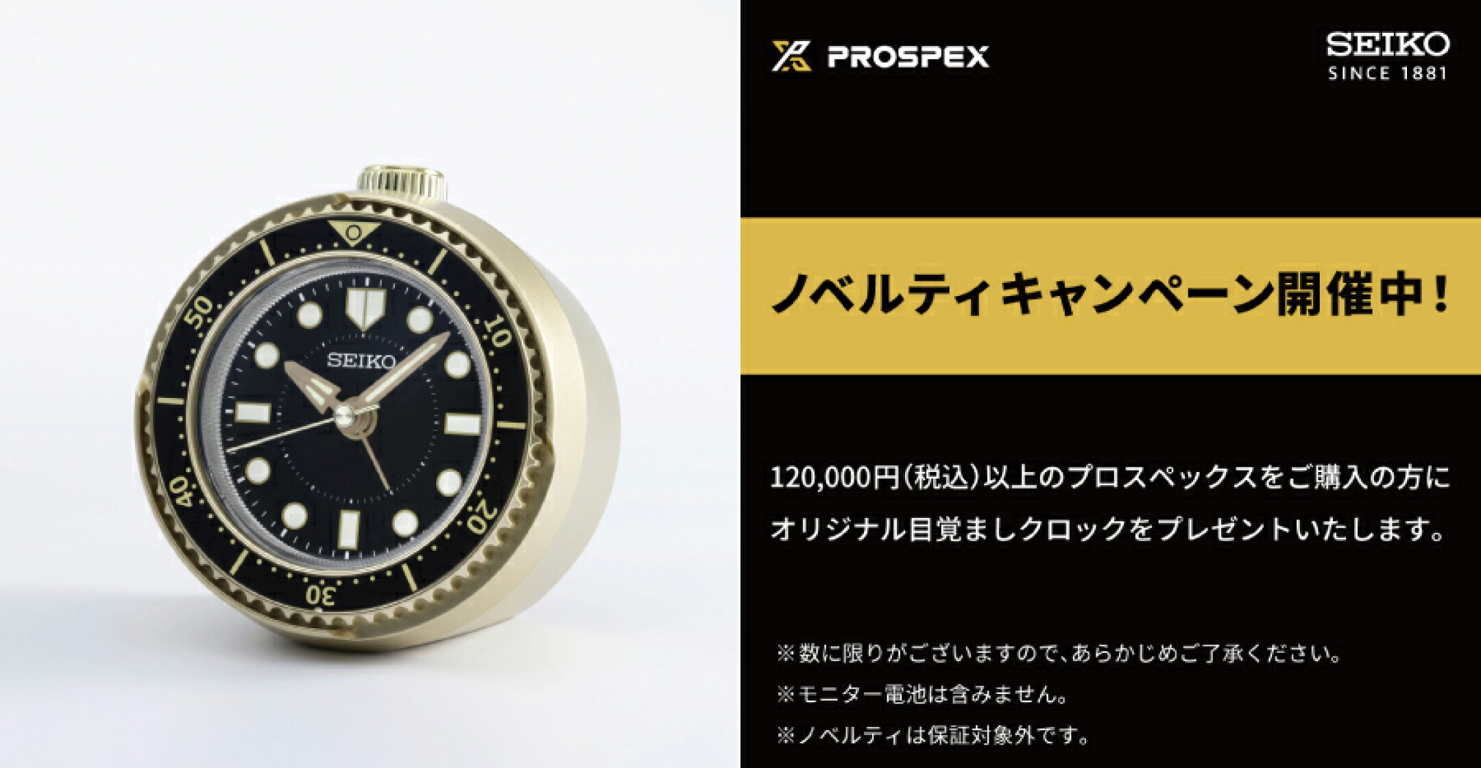 オリジナル目覚ましクロック