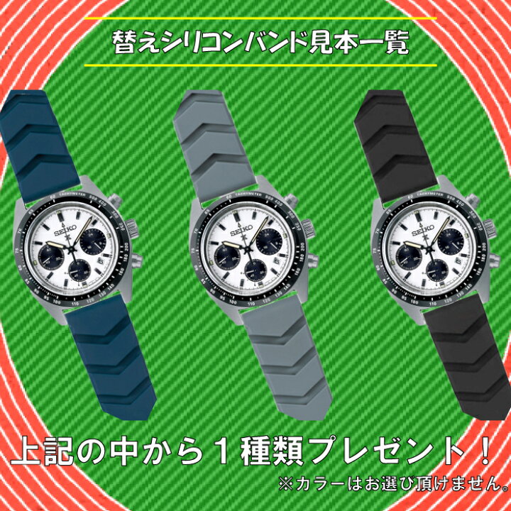 楽天市場】【替えシリコンバンドプレゼント中】 セイコー SEIKO プロ 