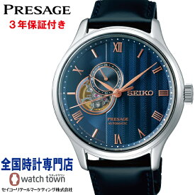 【オリジナルウオッチスタンドプレゼント中】 セイコー SEIKO プレザージュ PRESAGE SARY187 Japanese Garden メカニカル