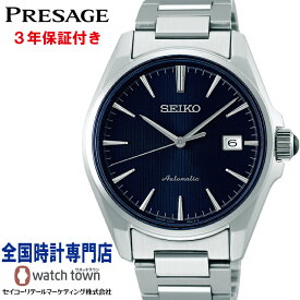 セイコー SEIKO プレザージュ PRESAGE SARX045 メカニカル 自動巻（手巻つき） 6R15 腕時計 メンズ