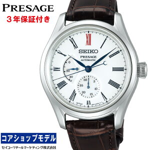 yIWiEIb`X^hv[gz ZCR[ SEIKO vU[W PRESAGE SARW049 Craftsmanship Series ZCR[O[ouhRAVbvpf JjJ  Y r