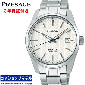 セイコー SEIKO プレザージュ PRESAGE SARX075 Sharp Edged Series セイコーグローバルブランドコアショップ専用モデル