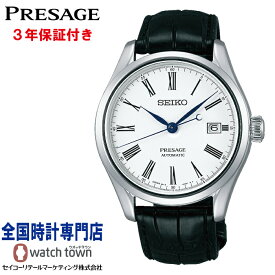 セイコー SEIKO プレザージュ PRESAGE SARX049 琺瑯 Craftsmanship Series メカニカル 自動巻き 6R15 メンズ 腕時計
