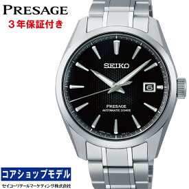 セイコー SEIKO プレザージュ PRESAGE SARX117 Sharp Edged Series セイコーグローバルブランドコアショップ専用モデル