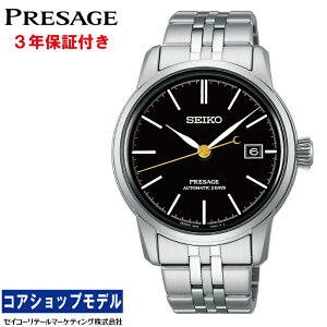 yIWiEIb`X^hv[gz ZCR[ SEIKO vU[W PRESAGE SARX107 Craftsmanship Series ZCR[O[ouhRAVbvpf