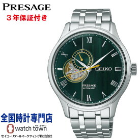 【オリジナルウオッチスタンドプレゼント中】 セイコー SEIKO プレザージュ PRESAGE SARY237 Japanese Garden メカニカル