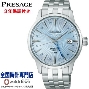 yIWiEIb`X^hv[gz ZCR[ SEIKO vU[W PRESAGE SARY241 Cocktail Time (芪) JjJ GMTLo[ MADE IN JAPAN Y rv