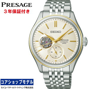 �y�I���W�i���E�I�b�`�X�^���h�v���[���g���z�Z�C�R�[ SEIKO �v���U�[�W�� PRESAGE SARJ010 Classic Series �Z�C�R�[�O���[�o���u�����h�R�A�V���b�v��p���f�� 6R5J ���J�j�J�� �������i�芪���j MA