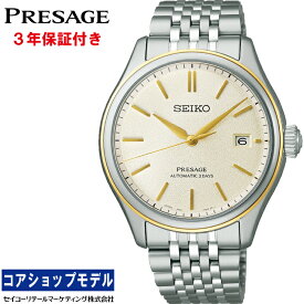 【オリジナルウオッチスタンドプレゼント中】セイコー SEIKO プレザージュ PRESAGE SARX126 Classic Series セイコーグローバルブランドコアショップ専用モデル 6R5J メカニカル 自動巻（手巻つき） MADE IN JAPAN メンズ 腕時計