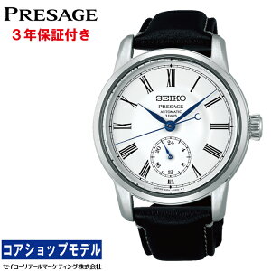 �Z�C�R�[ SEIKO �v���U�[�W�� PRESAGE SART009 craftmanship series ���� �Z�C�R�[�O���[�o���u�����h�R�A�V���b�v��p���f�� ���J�j�J�� �������� �^�C���L�[�p�[ 6R5H Leather Working Group �����Y �r���v