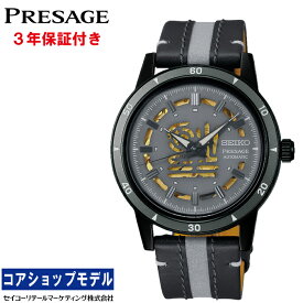【数量限定！替えバンドプレゼント中！】 セイコー SEIKO プレザージュ PRESAGE SARY259 Style60’s 『所ジョージの世田谷ベース』コラボレーション限定モデル セイコーグローバルブランドコアショップ専用モデル MADE IN JAPAN 限定 メンズ 腕時計