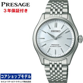 【オリジナルウオッチスタンドプレゼント中】セイコー SEIKO プレザージュ PRESAGE SARX129 Classic Series 6R51 メカニカル　自動巻（手巻つき） MADE IN JAPAN セイコーグローバルブランドコアショップ専用モデル メンズ 腕時計