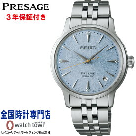 【オリジナルウオッチスタンドプレゼント中セイコー SEIKO プレザージュ PRESAGE SRRY049 Cocktail Time メカニカル　自動巻（手巻つき） MADE IN JAPAN メンズ 腕時計