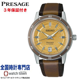 【オリジナルウオッチスタンドプレゼント中】セイコー SEIKO プレザージュ PRESAGE SARY269 Style60's 自動巻き メカニカル 4R35 日常生活用強化防水 ボックス型ハードレックス メンズ 腕時計