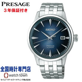 【オリジナルウオッチスタンドプレゼント中】セイコー SEIKO プレザージュ PRESAGE SARY123 Cocktail Time メカニカル　自動巻（手巻つき） 4R35 日常生活用強化防水 ボックス型ハードレックスガラス メンズ 腕時計