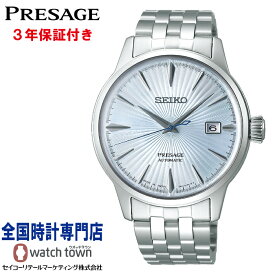 【オリジナルウオッチスタンドプレゼント中】セイコー SEIKO プレザージュ PRESAGE SARY161 Cocktail Time メカニカル　自動巻（手巻つき） 4R35 日常生活用強化防水 メンズ 腕時計