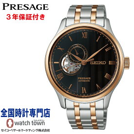 【オリジナルウオッチスタンドプレゼント中】セイコー SEIKO プレザージュ PRESAGE SARY262 Japanese Garden メカニカル　自動巻（手巻つき） 最大巻上時約41時間持続 デュアルカーブサファイアガラス シースルーバック スクリューバック メンズ 腕時計