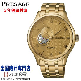 【オリジナルウオッチスタンドプレゼント中】セイコー SEIKO プレザージュ PRESAGE SARY264 Japanese Garden メカニカル　自動巻（手巻つき） 最大巻上時約41時間持続 デュアルカーブサファイアガラス シースルーバック スクリューバック メンズ 腕時計