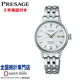 【オリジナルウオッチスタンドプレゼント中】セイコー SEIKO プレザージュ PRESAGE SRRW005 カクテルタイム Cocktail Time ダイヤ入りダイヤル スクリューバック メカニカル　自動巻（手巻つき） 最大巻上時約40時間持続 MADE IN JAPAN レディス 腕時計