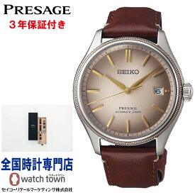 【オリジナルウオッチスタンドプレゼント中】 セイコー SEIKO プレザージュ PRESAGE SARX135 染め色「白茶」 クラシックシリーズ アップサイクルレザーストラップ 限定モデル メカニカル 自動巻 最大巻上時約72時間持続 MADE IN JAPAN スクリューバック メンズ 腕時計