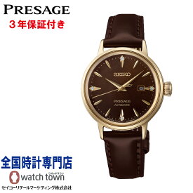 【オリジナルウオッチスタンドプレゼント中】セイコー SEIKO プレザージュ PRESAGE SRRW008 カクテルタイム Cocktail Time メカニカル　自動巻（手巻つき） 簡易着脱レバー式バンド MADE IN JAPAN レディス 腕時計