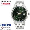 セイコー SEIKO プレザージュ PRESAGE SARY271 Cocktail Time 4R35 メカニカル 自動巻（手巻つき） 最大巻上時約41時間持続 日常生活用強化防水 シースルー・スクリューバック ボックス型ハードレックス メンズ 腕時計