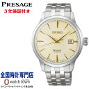 セイコー SEIKO プレザージュ PRESAGE SARY273 Cocktail Time 4R35 メカニカル 自動巻 MADE IN JAPAN 最大巻上時約41時間持続 日常生活用強化防水 シースルー・スクリューバック ボックス型ハードレックス メンズ 腕時計