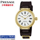 【02月06日発売予定 予約受付中】 セイコー SEIKO プレザージュ PRESAGE SARX136 セイコー創業145 周年記念 クラシックシリーズ クラフツマンシップ 琺瑯ダイヤル 限定モデル メカニカル 自動巻き MADE IN JAPAN メンズ 腕時計 Classic Series