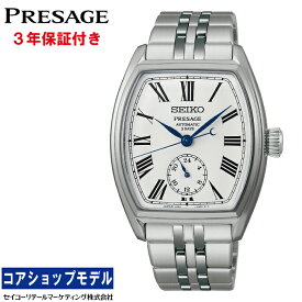 【02月06日発売予定 予約受付中】 セイコー SEIKO プレザージュ PRESAGE SART013 クラフツマンシップ Classic Series 琺瑯ダイヤル トノー型ケース ドレスウオッチ メカニカル 自動巻 デュアルカーブサファイアガラス 6R5H MADE IN JAPAN メンズ 腕時計
