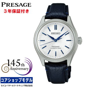 �y06��10�������\�� �\���t���z�Z�C�R�[ SEIKO �v���U�[�W�� PRESAGE HCC004J �Z�C�R�[�n��145���N�L�O ���胂�f�� �Z�C�R�[GB�R�A�V���b�v��p���f�� �u�Z�C�R�[�E�u���[�v ���J�j�J�� ������ ��