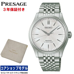 �y07��10�������\�� �\���t���z�Z�C�R�[ SEIKO �v���U�[�W�� PRESAGE HCC001J Classic Series �Z�C�R�[�O���[�o���u�����h�R�A�V���b�v��p���f�� �f���A���J�[�u�T�t�@�C�A�K���X 6R51 MADE IN JAPAN �V
