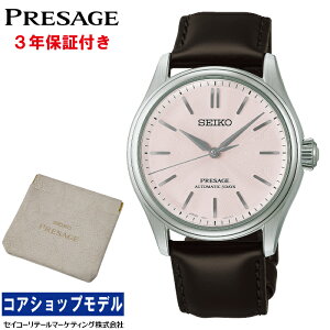 �Z�C�R�[ SEIKO �v���U�[�W�� PRESAGE HCC003J Classic Series �Z�C�R�[�O���[�o���u�����h�R�A�V���b�v��p���f�� �f���A���J�[�u�T�t�@�C�A�K���X 6R51 MADE IN JAPAN �V�[�X���[�X�N�����[�o�b�N ���퐶