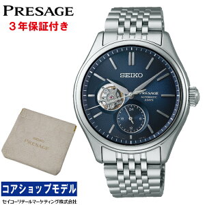 �y�I���W�i���~�j�|�[�`�v���[���g�z �Z�C�R�[ SEIKO �v���U�[�W�� PRESAGE SARJ011 �N���V�b�N�V���[�Y Classic Series ���J�j�J���@�������i�芪���j �Z�C�R�[�O���[�o���u�����h�R�A�V���b�v��