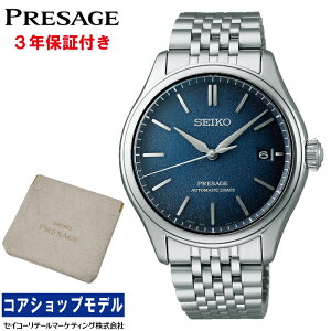 �y�I���W�i���~�j�|�[�`�v���[���g�z �Z�C�R�[ SEIKO �v���U�[�W�� PRESAGE SARX133 �N���V�b�N�V���[�Y Classic Series ���J�j�J���@�������i�芪���j �Z�C�R�[�O���[�o���u�����h�R�A�V���b�v��