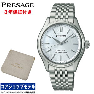 �y�I���W�i���~�j�|�[�`�v���[���g�z�Z�C�R�[ SEIKO �v���U�[�W�� PRESAGE SARX129 Classic Series 6R51 ���J�j�J���@�������i�芪���j MADE IN JAPAN �Z�C�R�[�O���[�o���u�����h�R�A�V���b�v��p���f